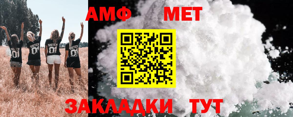 Амфетамин Premium Петрозаводск