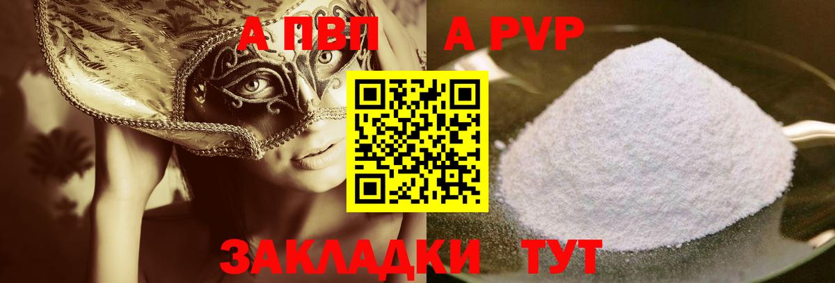 APVP Crystall  Вход с VPN  A PVP СК КРИС  Петрозаводск 