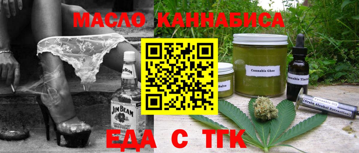 Петрозаводск  Печенье с ТГК конопля  Вход с VPN 