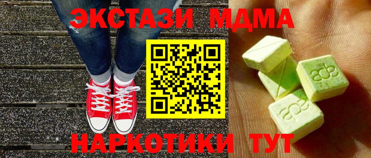 Ecstasy 250 мг Петрозаводск