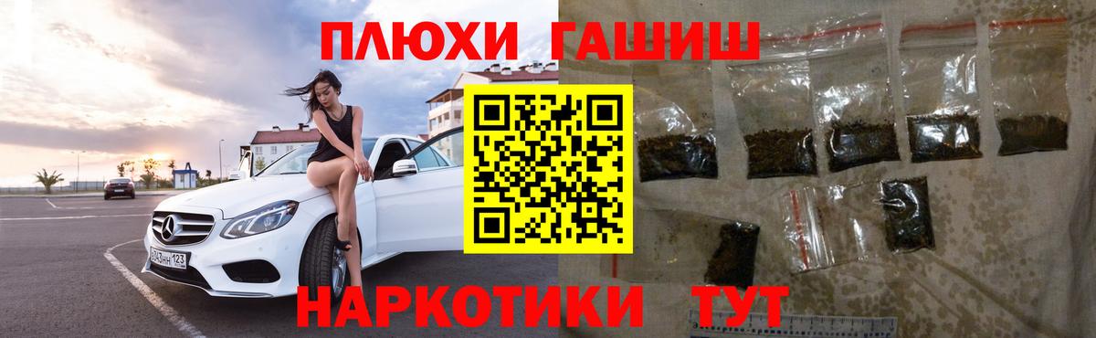 Петрозаводск  Гашиш хэш  Вход с VPN  ГАШ гарик 
