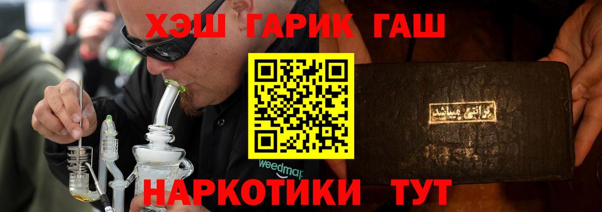 ГАШИШ хэш Петрозаводск