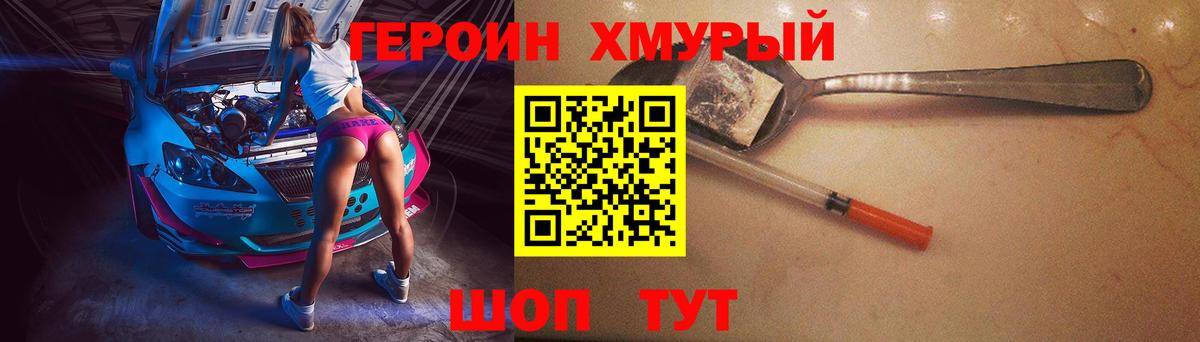 Петрозаводск  Героин герыч  Вход с VPN 