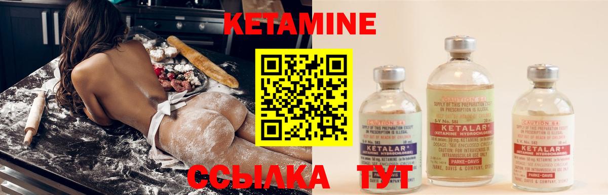 Кетамин ketamine  Кетамин ketamine  Петрозаводск  Вход с VPN 