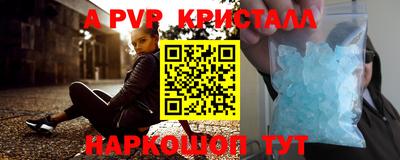 спайс Рыбинск