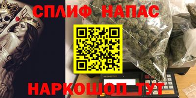 спайс Рыбинск