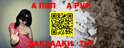 спайс Рыбинск
