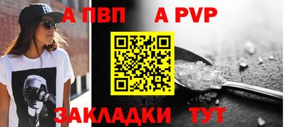 спайс Рыбинск
