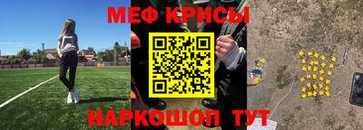 метамфетамин Рузаевка