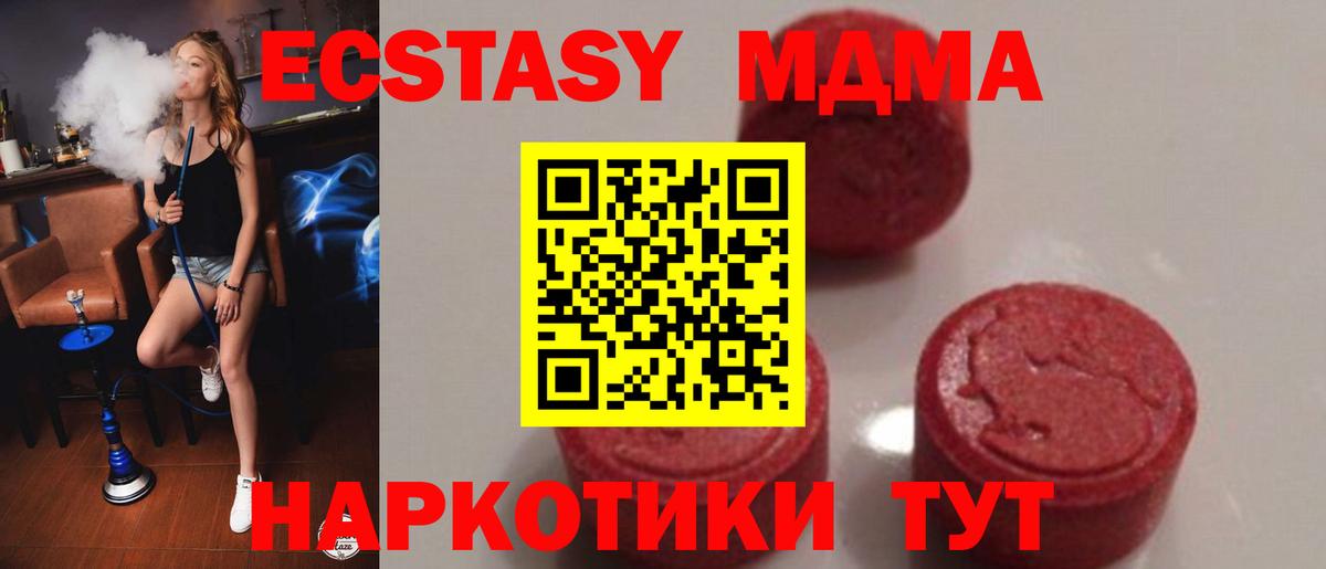 Петрозаводск  МДМА Molly  MDMA VHQ  MDMA  Вход с VPN 