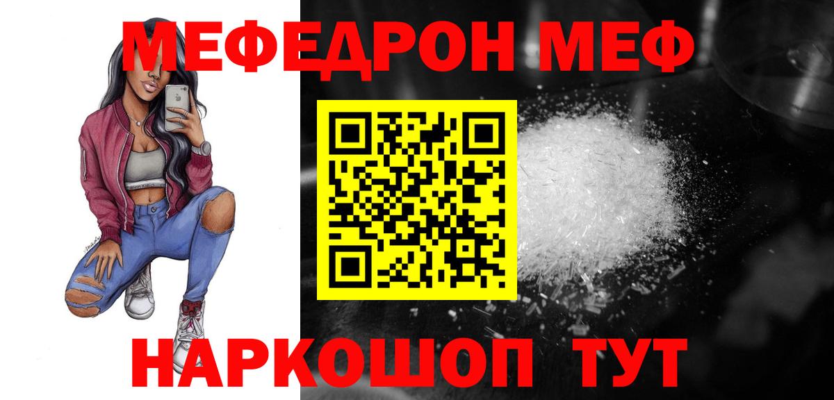 Мефедрон кристаллы Петрозаводск
