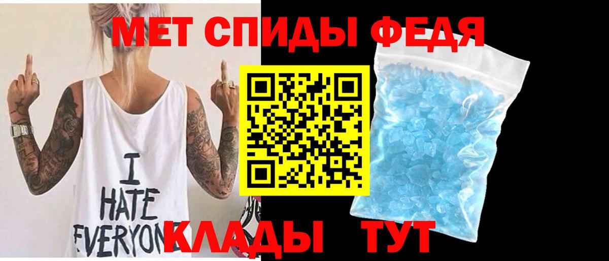 МЕТАМФЕТАМИН кристалл Петрозаводск