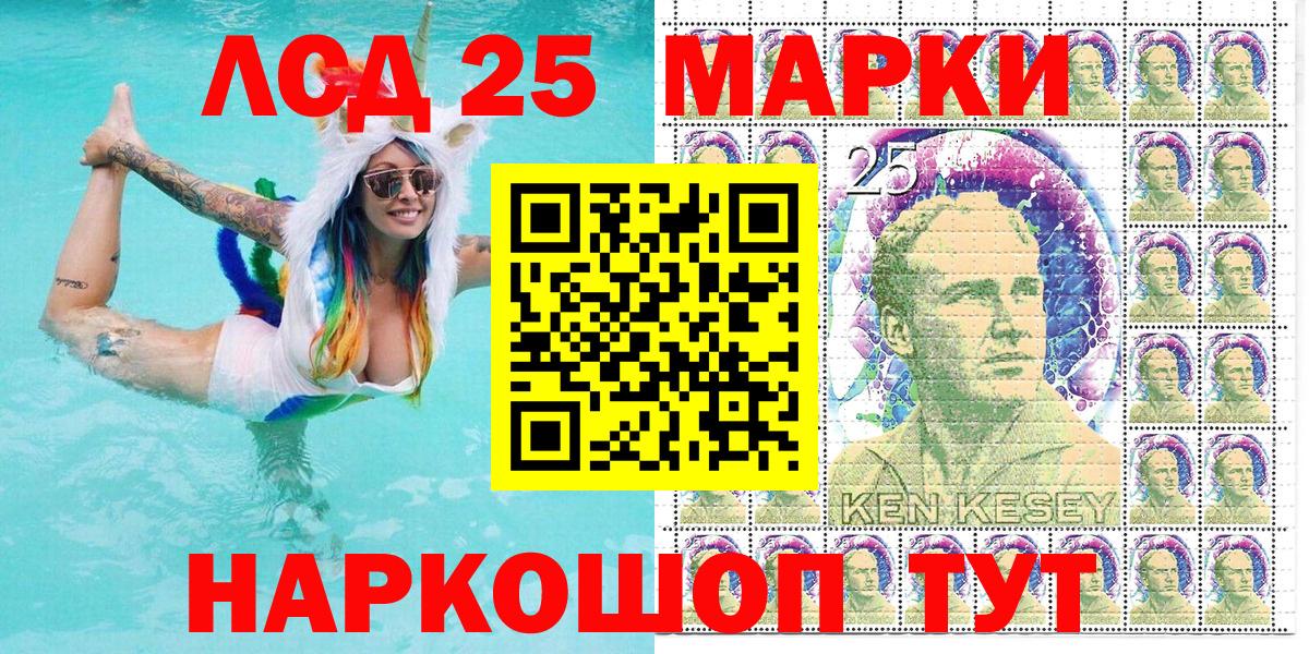 Петрозаводск  Марки 25I-NBOMe 1,8мг  Вход с VPN  Марки 25I-NBOMe 1,8мг 