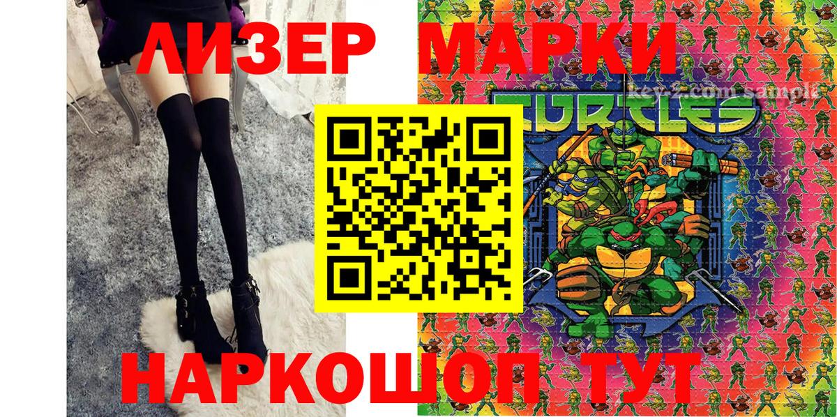Марки N-bome 1,5мг Петрозаводск