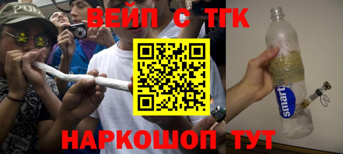 Дистиллят ТГК Wax  ТГК жижа  Петрозаводск  продажа наркотиков  Вход с VPN 